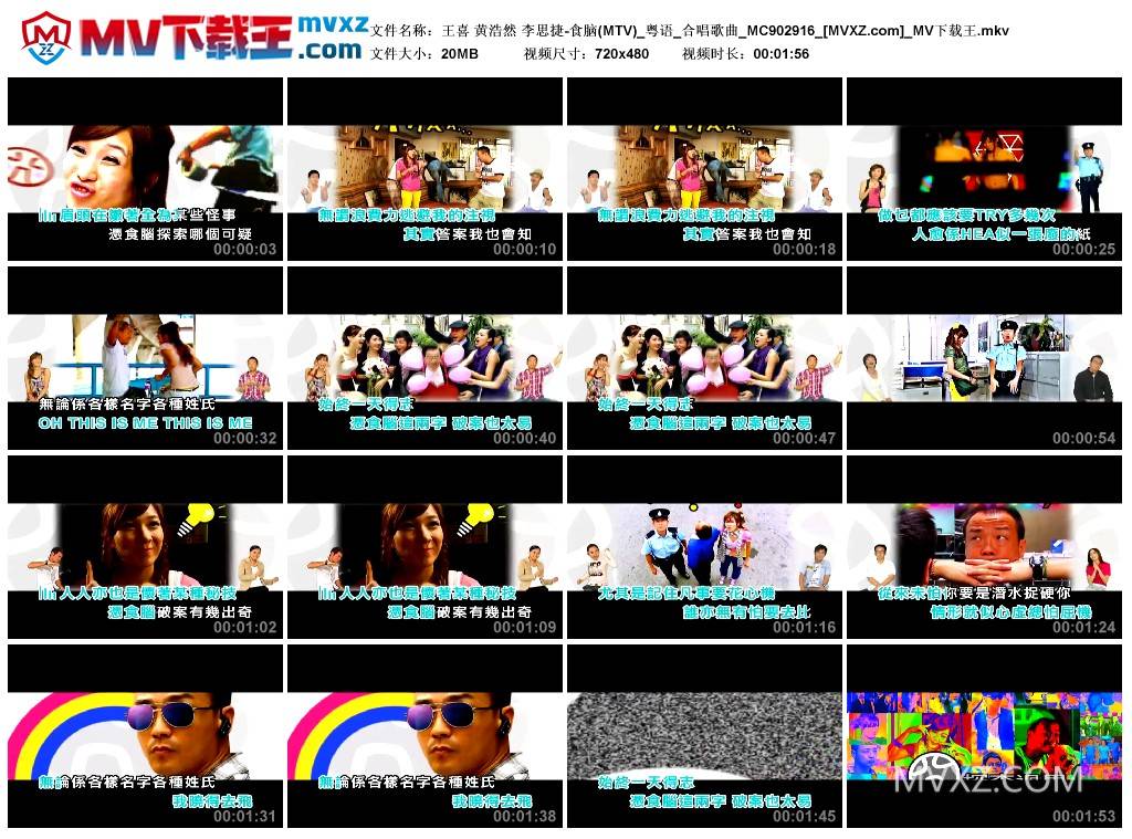 王喜 黄浩然 李思捷-食脑(MTV)_粤语_合唱歌曲_MC902916